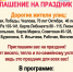 Праздник улиц в Любинском.. - Любинский район