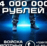 Присоединяйся к СВОим! . - Любинский район