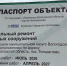 В поселке Тоншалово стартовал капремонт очистных сооружений - Город Че