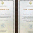 Определены лучшие специалисты по закупкам среди подведомственных учреждений Минпросвещения республики - Министерство просвещения