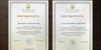 Определены лучшие специалисты по закупкам среди подведомственных учреждений Минпросвещения республики - Министерство просвещения