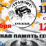 Джип-триал 2026 посвятят памяти кувандычан, погибших в зоне СВО - Кувандыкский городской округ