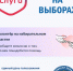 Уважаемые избиратели! - Избирательная комиссия