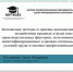 Инвестиции в безопасность: специалисты и руководители прошли комплексное обучение по охране труда - Рослесозащита Алтайского края