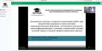 Инвестиции в безопасность: специалисты и руководители прошли комплексное обучение по охране труда - Рослесозащита Алтайского края