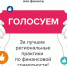 Два проекта Тверской области представлены на конкурсе по финансовой грамотности - Газета Вся Тверь