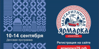 В рамках деловой программы Маргаритинки предпринимателям расскажут о нововведениях в области маркировки товаров - Пресс-центр Правительства