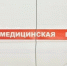 Фельдшер скорой помощи погиб от удара дрона в Шебекино - Сетевое издание Ивня онлайн
