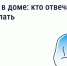 Что делать, если в квартире появилась плесень - Государственная жилищная инспекция