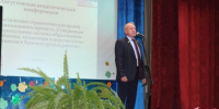 Состоялась августовская конференция педагогических работников Красногорского района Брянщины - Красногорская Жизнь