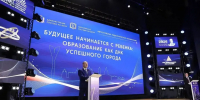 В Ростове в этом году откроются три новых объекта образования. Фото администрации Ростова - DonNews.Ru