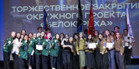 Фото: Управление молодёжной политики Алтайского края - Алтайская правда