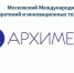 Приглашаем принять участие в XXX Московском международном Салоне изобретений и инновационных технологий «Архимед» - Наука и инновации Вологодской области