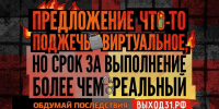 Проект «Выход31» поможет защитить молодежь Башкирии от вербовщиков - Аургазинский вестник