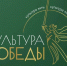 Продлен прием заявок на Всероссийский творческий фестиваль КСВО «Культура Победы: единство СВОих» - Газета Кузбасс