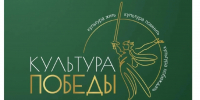 Продлен прием заявок на Всероссийский творческий фестиваль КСВО «Культура Победы: единство СВОих» - Газета Кузбасс