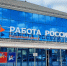 В Красноярском крае с 1 сентября вступает в силу закон о квотировании рабочих мест для участников СВО - ИА Запад24