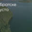 Поделитья во ВКонтакте - Братская Студия Телевидения