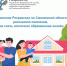 Управление Росреестра по Смоленской области рассказало смолянам, как снять ипотечное обременение онлайн - Газета Сафоновская правда
