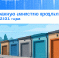 «Гаражную амнистию» продлили до 2031 года — более 600 участков уже оформлено в Новгородской области - ИА Великий Новгород.ру