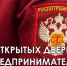 Роспотребнадзор Зеленограда проведет День открытых дверей для предпринимателей - Район Матушкино