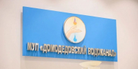 «Домодедовский водоканал» приглашает на работу - Администрация г. Домодедово