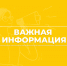 Сообщение о возможном установлении публичного сервитута (Херсонская область, Генический муниципальный округ) - Правительство Херсонской области