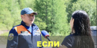 Если заблудился в лесу - МЧС Республики Тыва
