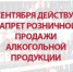 Руководителям предприятий торговли - Город Новотроицк