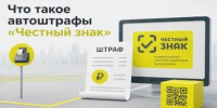 Уважаемые участники участников оборота товаров, подлежащих обязательной маркировке! - Администрация Ахтубинского района