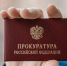 В Лихославле из-за сотрудника администрации могли быть сорваны контракты - Афанасий-биржа