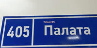 В Тайшете начнут строить новую поликлинику после 40 лет ожидания - ИА Тайшет24