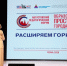 Татьяна Панфилова поприветствовала участников городского педагогического форума - Единая Россия