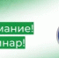 Вебинар для представителей малого, среднего и крупного бизнеса, реализующих маркированные товары с использованием контрольно-кассовой техники - Учалинский район