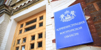 Оперативные службы постоянно докладывают губернатору о ситуации в Костромской области - ТРК Русь