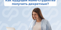 50 костромских студенток получили пособие по беременности и родам с начала года - Островский муниципальный район