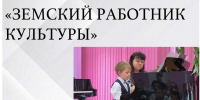 Участники программы «Земский работник культуры» получат по миллиону рублей - ТК Первый Тульский