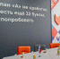 В рамках нацпроекта «Семья» в Чувашии открылась уникальная коворкинг-площадка «Мы все вместе» - Министерство культуры, по делам национальностей и архивного дела
