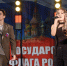 Праздничная программа «Гордо реет флаг державный» - Координационно-методический центр