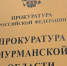 Табличка на стене - ИА Nord-News.Ru