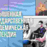 Повышенная стипендия для первокурсников, а также студентов 6 курса ШКН - ТюмГУ