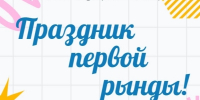 Расписание звонков и мероприятий на 1 сентября 2026 - Котласский филиал СПГУВК