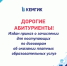 Завершена приемная кампания в КемГИК - КемГИК