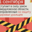 Закон Свердловской области, направленный на защиту здоровья уральцев, вступает в силу с 1 сентября - Администрация г. Первоуральск