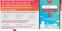 МОБИЛЬНОЕ ПРИЛОЖЕНИЕ «АМИНА» ТЕПЕРЬ НЕ ТОЛЬКО ДЛЯ ТРУДЯЩИХСЯ ИНОСТРАННЫХ ГРАЖДАН - ГБУЗ ГП №220 ДЗМ