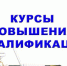 Подготовка специалистов учреждений социальной инфраструктуры - Администрация Каменского района