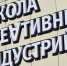 Фото: Александра БАЛАБАСЬ - Газета Майкопские новости