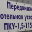 К отопительному сезону готовы - Комитет образования г. Чита
