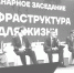 II Пермский форум развития “Города будущего“ собрал более трех тысяч участников - Газета Рассвет