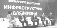 II Пермский форум развития “Города будущего“ собрал более трех тысяч участников - Газета Рассвет